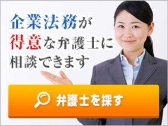 弁護士費用の相場 企業法務弁護士ナビ